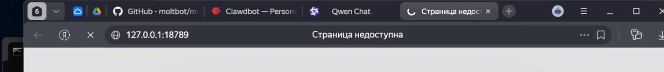 Адресний рядок браузера. Очікування підключення до локального сервера.