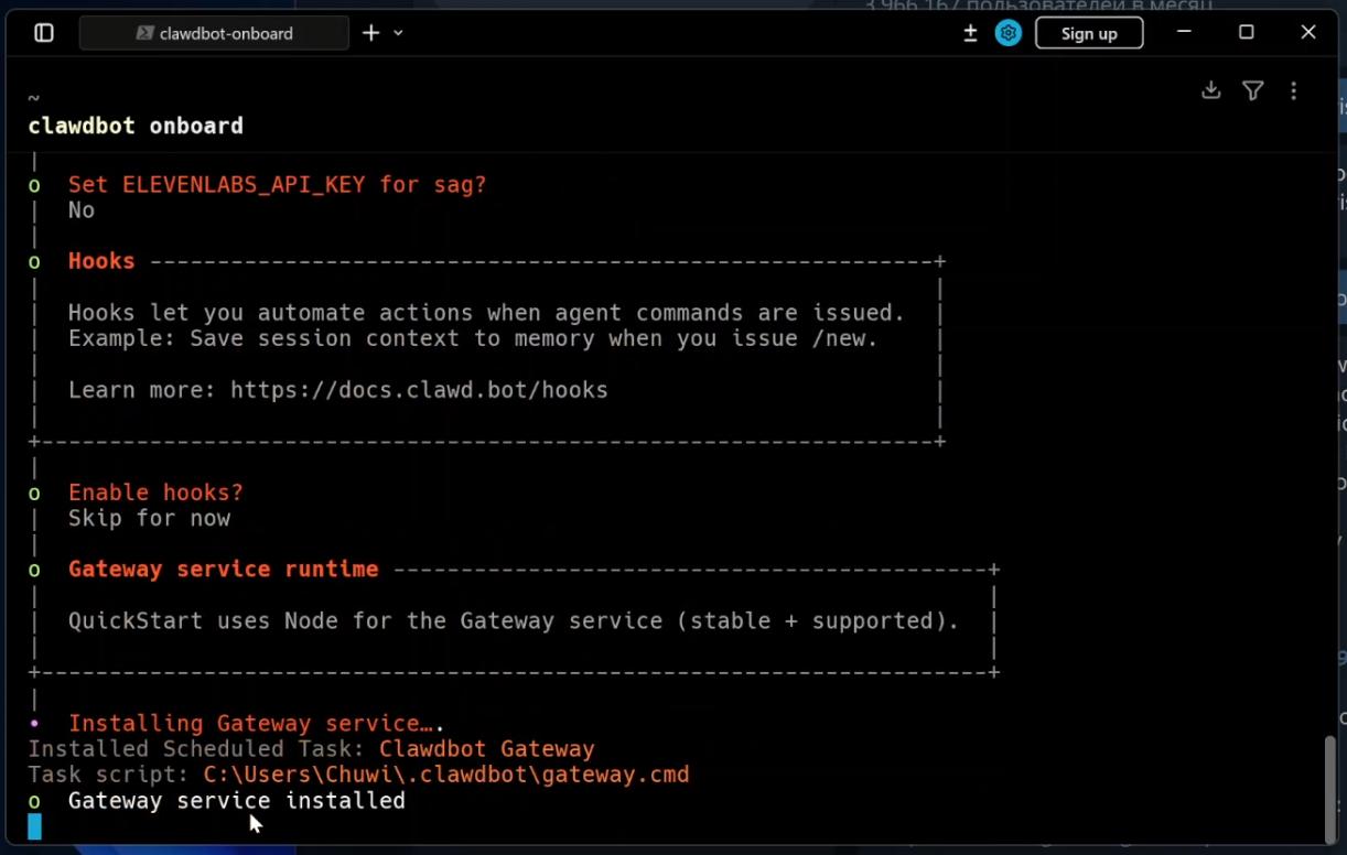 Налаштування хуків (Hooks). Вибір опції 'Skip for now' за допомогою клавіш Space та Enter.