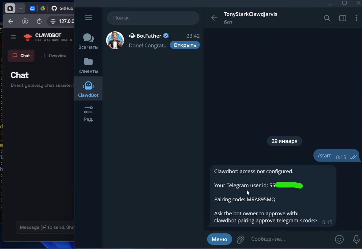 Відповідь бота після команди /start. Тут знаходиться ваш Telegram User ID, який потрібно скопіювати.