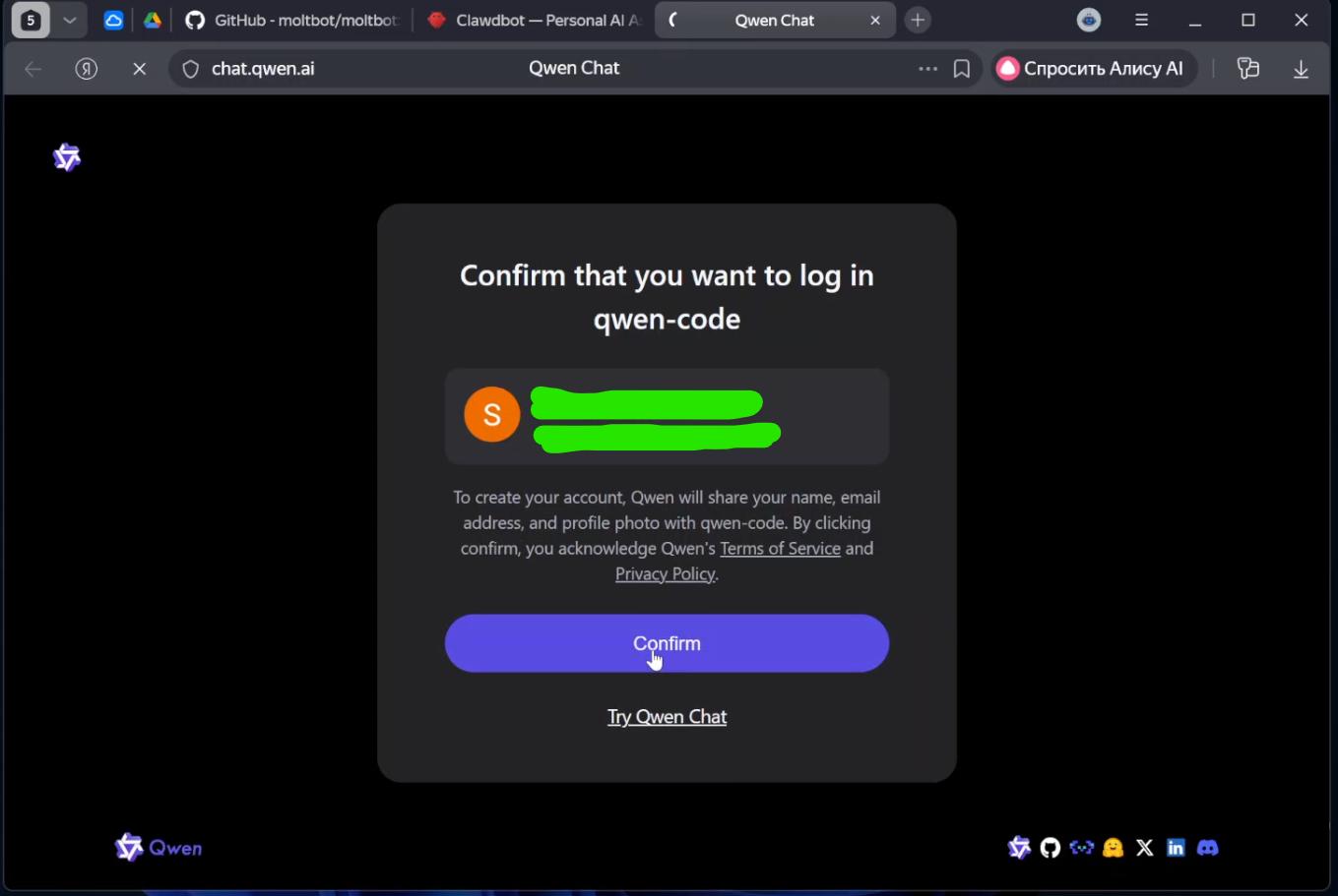 Вікно підтвердження входу в Qwen Chat. Кнопка "Confirm".