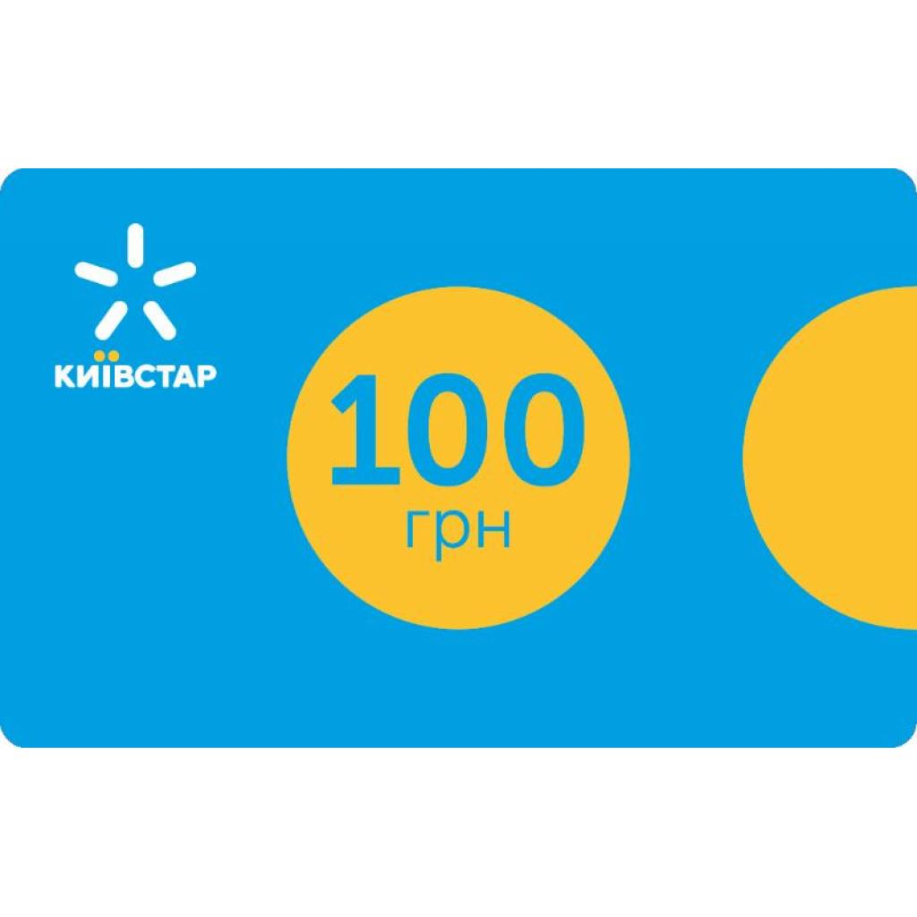 Картка поповнення рахунку Київстар 100 - фото 1 Картка поповнення рахунку Київстар 100 - фото 1
