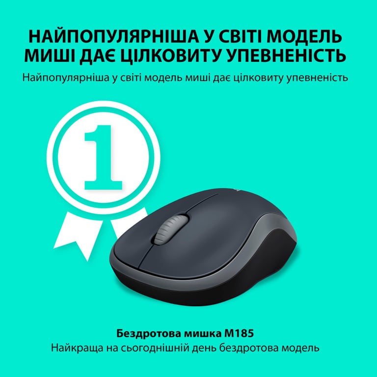 Мишка Logitech M185 swift grey (910-002238) - фото 2