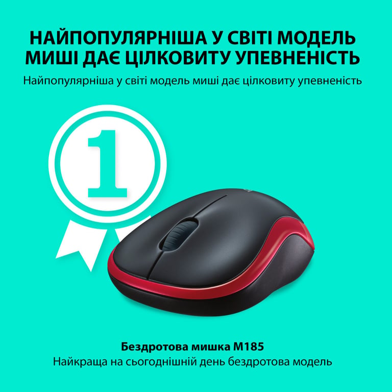 Мишка Logitech M185 red (910-002240) - фото 2