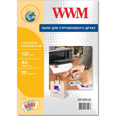 Фотопапір WWM A4 (SA130G.20)