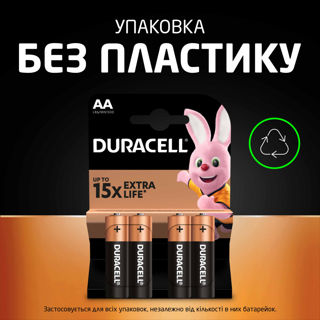 Батарейка Duracell AA лужні 2 шт. в упаковці (5000394058163 / 81551267) - фото 7 Батарейка Duracell AA лужні 2 шт. в упаковці (5000394058163 / 81551267) - фото 7