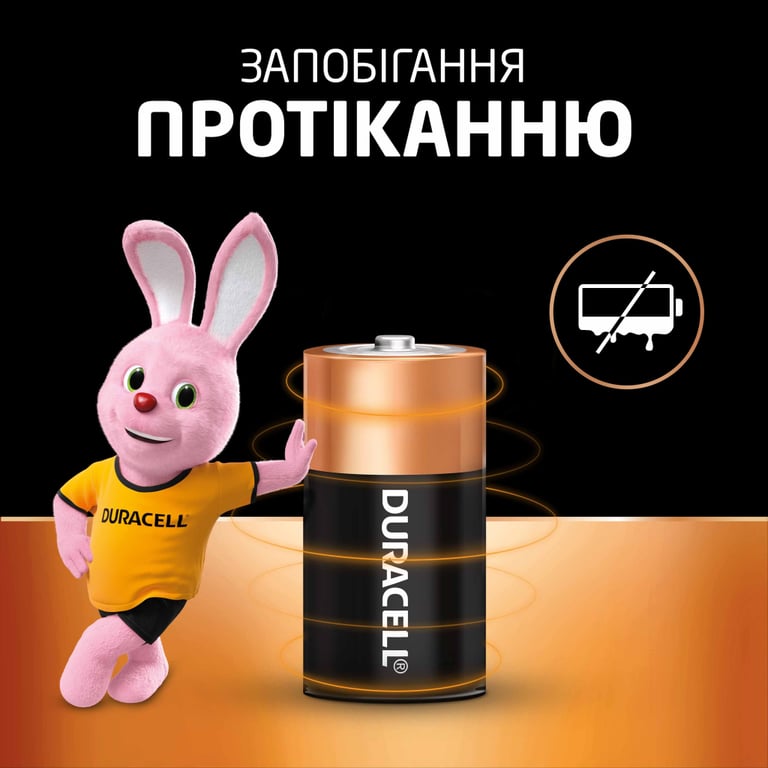 Батарейка Duracell C LR14 лужна 2шт. в упаковці (5000394052529 / 81483545) - фото 6