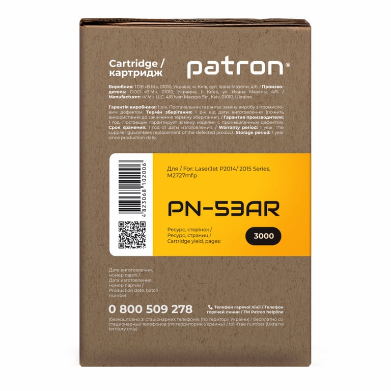 Картридж Patron HP LJP2015/P2014 EXTRA (PN-53AR) - фото 3