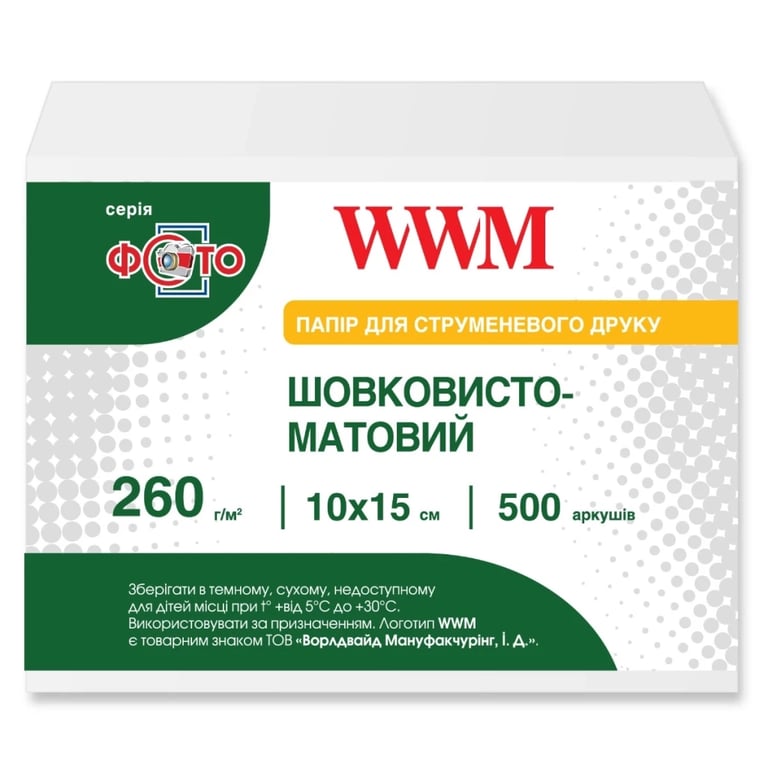Фотопапір WWM 10x15 (SM260.F500) - фото 1