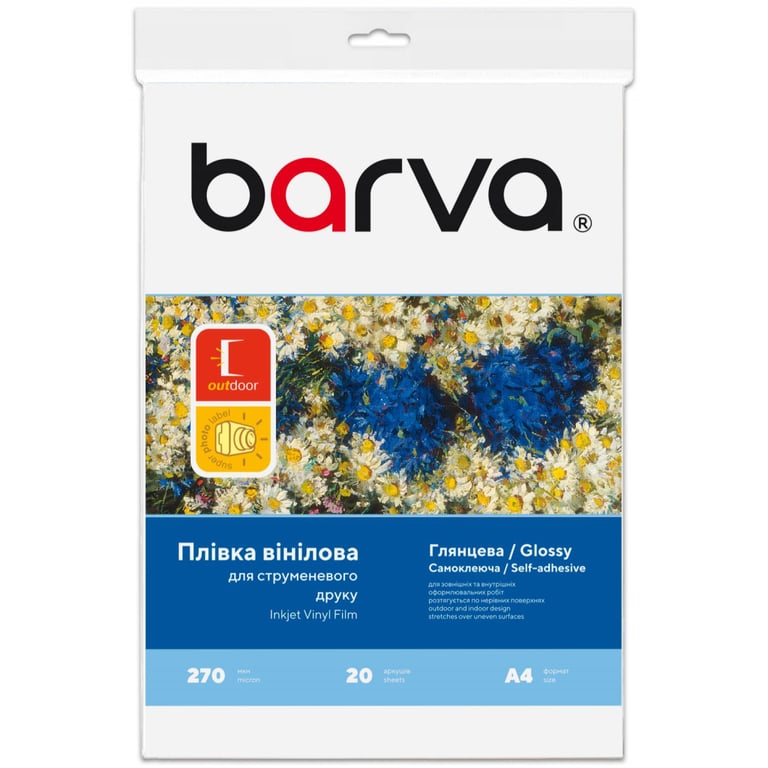 Плівка для друку Barva A4 Vinyl (IF-NVL20-073) - фото 1