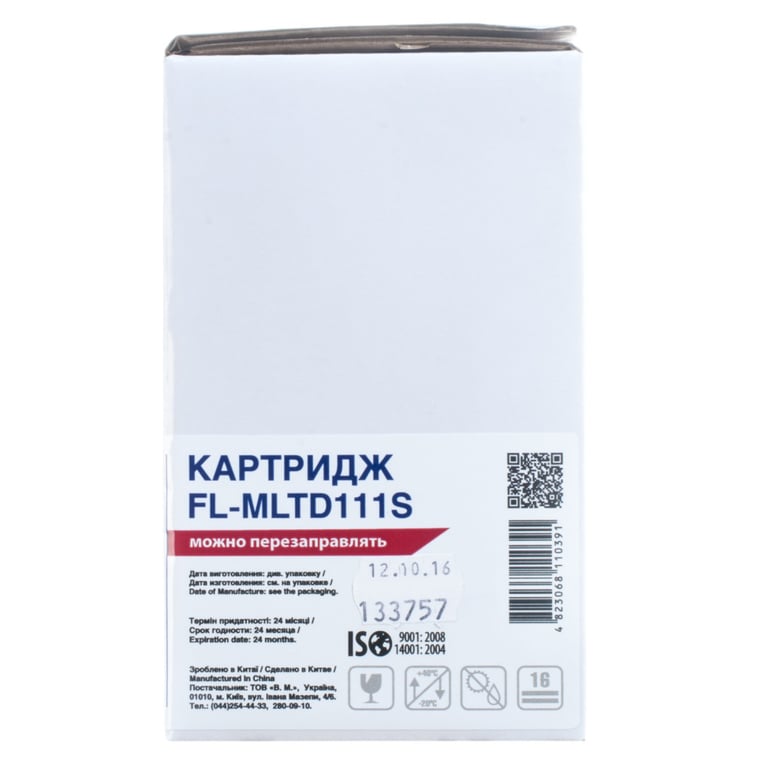 Картридж FREE Label SAMSUNG MLT-D111S (для Xpress SL-M2020/ 2070 Series) (FL-MLTD111S) - фото 3