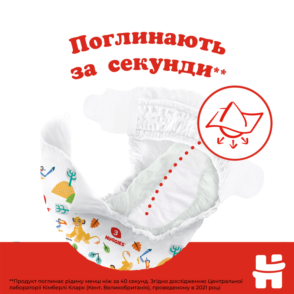 Підгузки Huggies Classic 3 (4-9 кг) Jumbo 58 шт (5029053543109) - фото 6 Підгузки Huggies Classic 3 (4-9 кг) Jumbo 58 шт (5029053543109) - фото 6