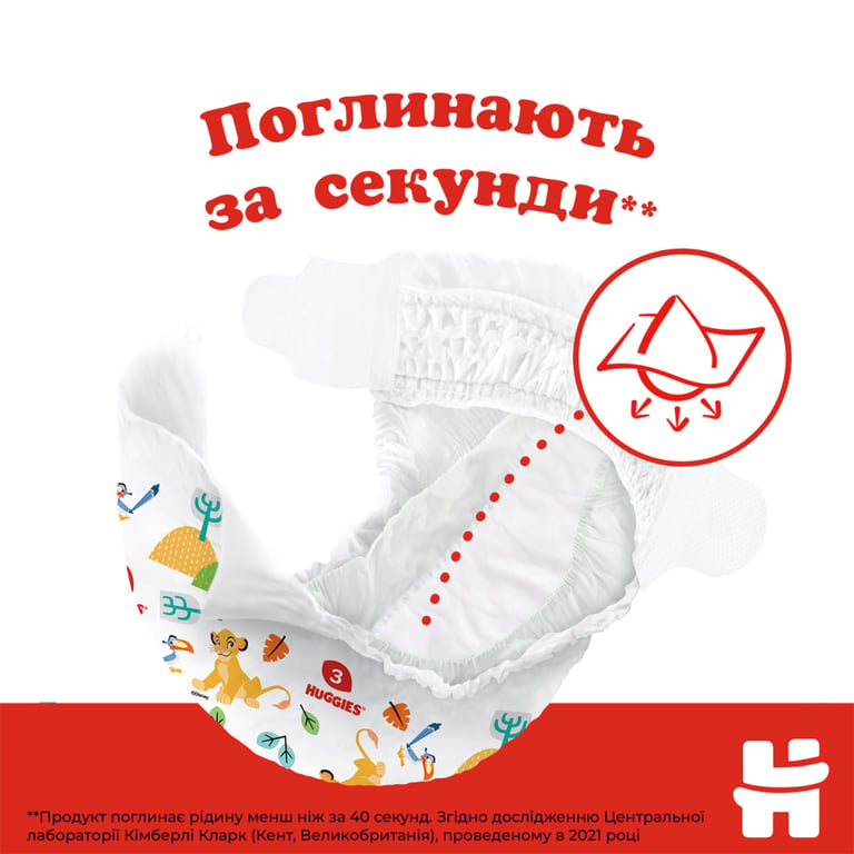 Підгузки Huggies Classic 5 (11-25 кг) Jumbo 42 шт (5029053543185) - фото 6