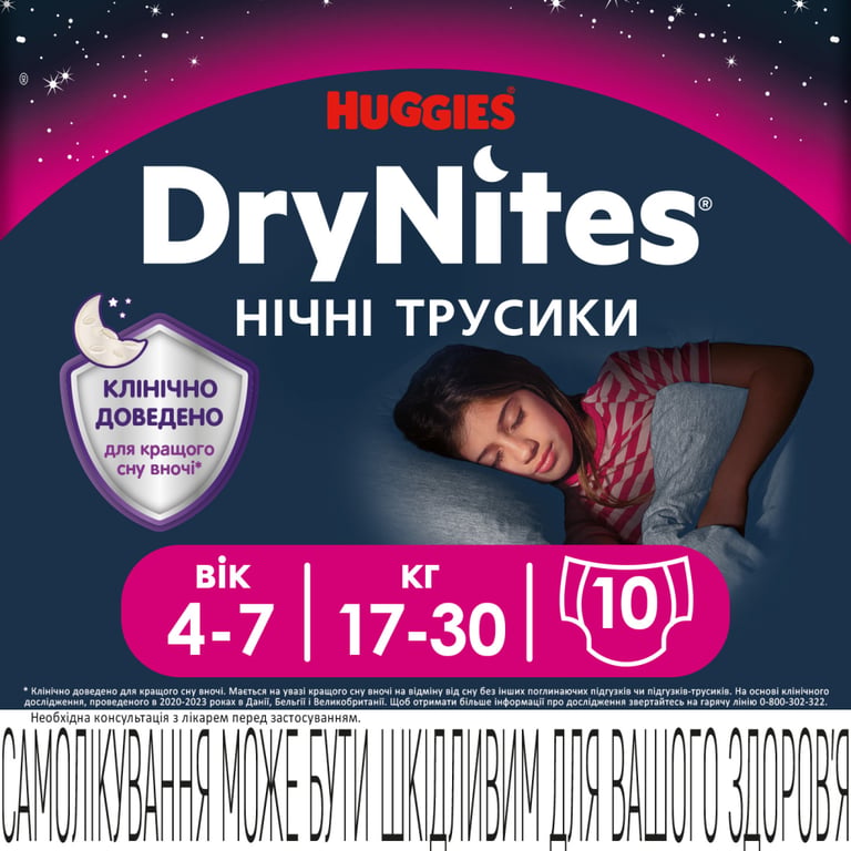 Підгузки Huggies DryNites для дівчаток 4-7 років 10 шт (5029053527581) - фото 2