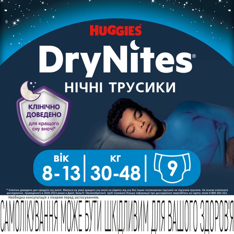 Підгузки Huggies DryNites для хлопчиків 8-13 років 9 шт (5029053527598) - фото 2