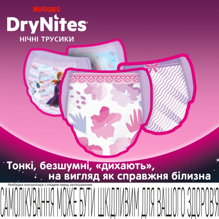 Підгузки Huggies DryNites для дівчаток 8-13 років 9 шт (5029053527604) - фото 4