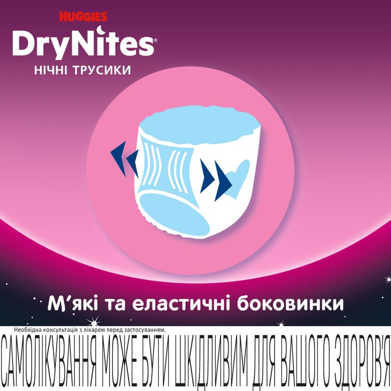 Підгузки Huggies DryNites для дівчаток 8-13 років 9 шт (5029053527604) - фото 6
