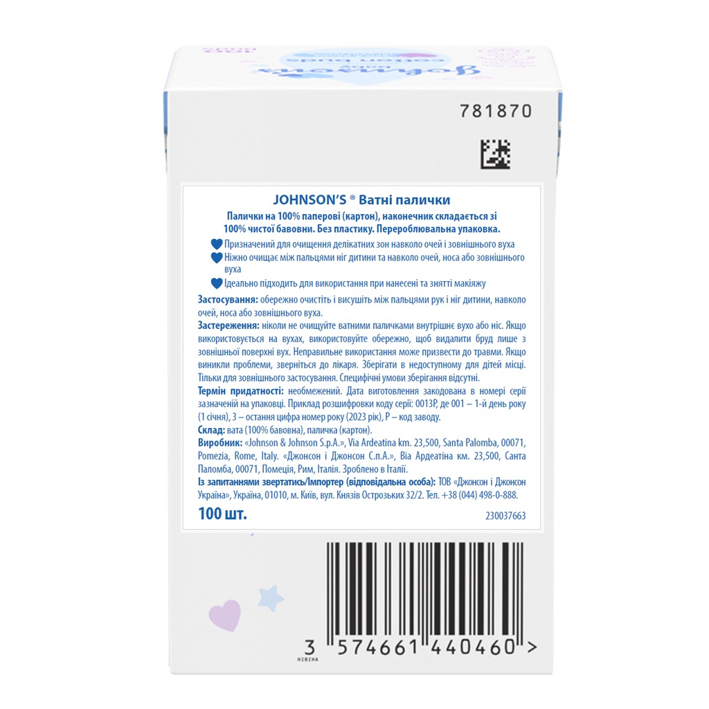 Ватні палички Johnson’s baby 100 шт (3574661440460) - фото 2 Ватні палички Johnson’s baby 100 шт (3574661440460) - фото 2