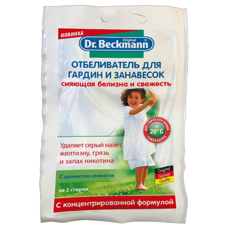 Відбілювач Dr. Beckmann для гардин та фіранок в економічній упаковці 80 г (4008455412412/4008455542416) - фото 2