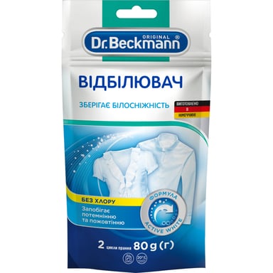 Відбілювач Dr. Beckmann в економічній упаковці 80 г (4008455412511/4008455599816) - фото 1