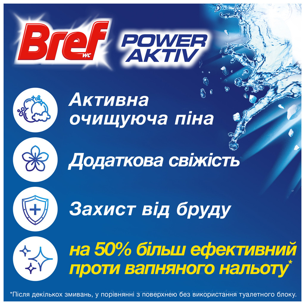Туалетний блок Bref Сила Актив Океанська Свіжість 3x50 г (9000100753494/9000100753401) - фото 2 Туалетний блок Bref Сила Актив Океанська Свіжість 3x50 г (9000100753494/9000100753401) - фото 2