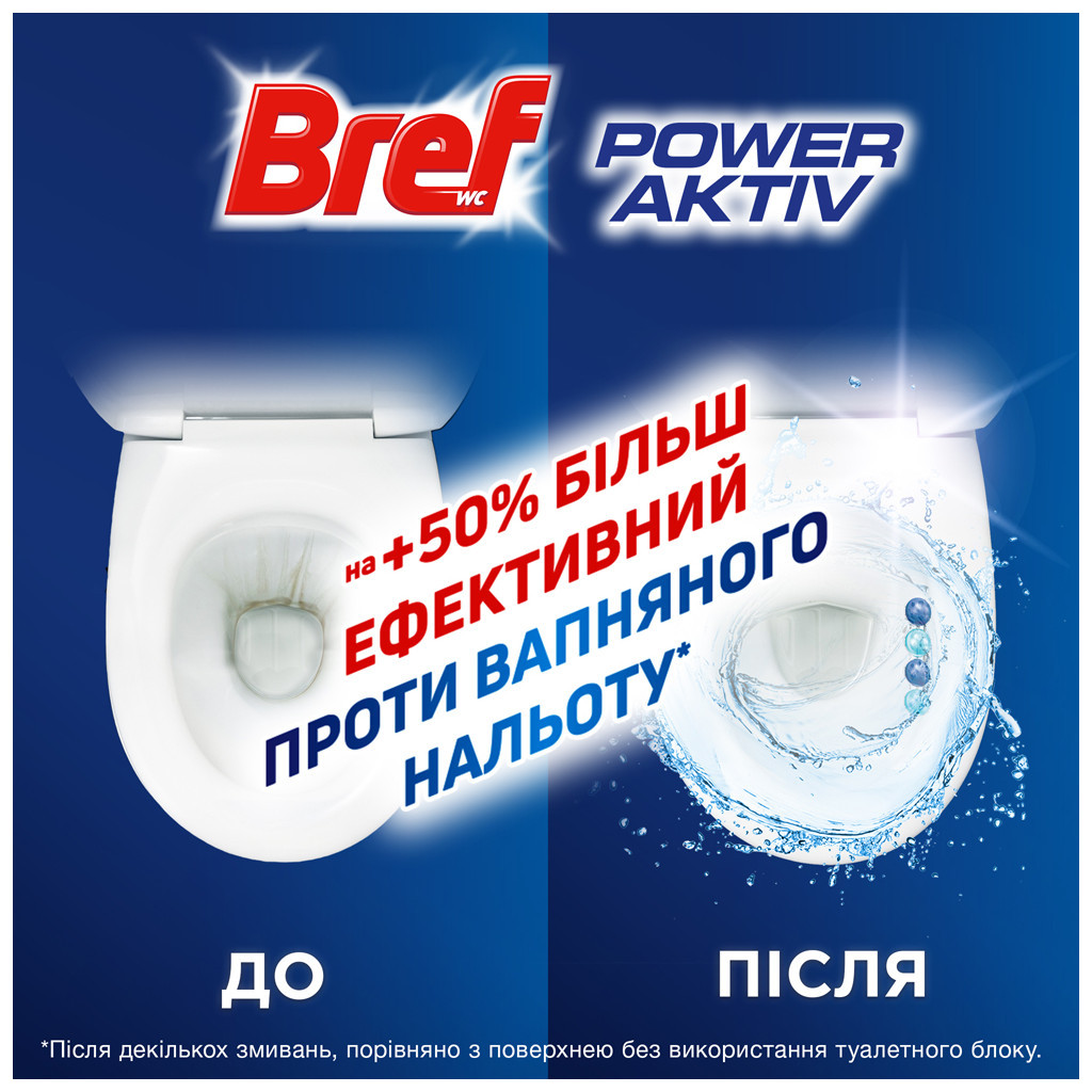Туалетний блок Bref Сила Актив Океанська Свіжість 3x50 г (9000100753494/9000100753401) - фото 3 Туалетний блок Bref Сила Актив Океанська Свіжість 3x50 г (9000100753494/9000100753401) - фото 3