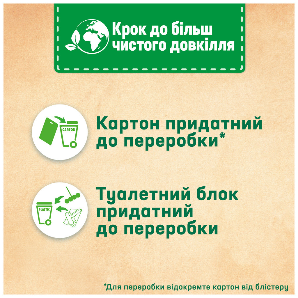 Туалетний блок Bref Сила Актив Океанська Свіжість 3x50 г (9000100753494/9000100753401) - фото 5 Туалетний блок Bref Сила Актив Океанська Свіжість 3x50 г (9000100753494/9000100753401) - фото 5