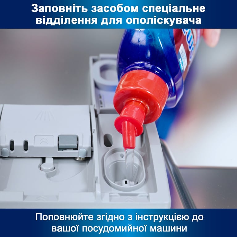 Ополіскувач для посудомийних машин Somat потрійної дії 750 мл (9000100344098) - фото 5