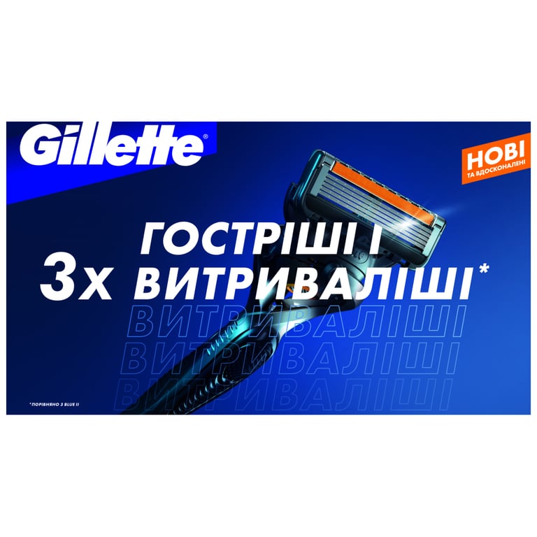 Змінні касети Gillette Fusion ProGlide 2 шт. (7702018085897) - фото 3