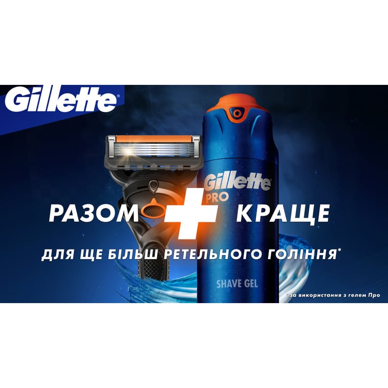 Змінні касети Gillette Fusion ProGlide 2 шт. (7702018085897) - фото 4