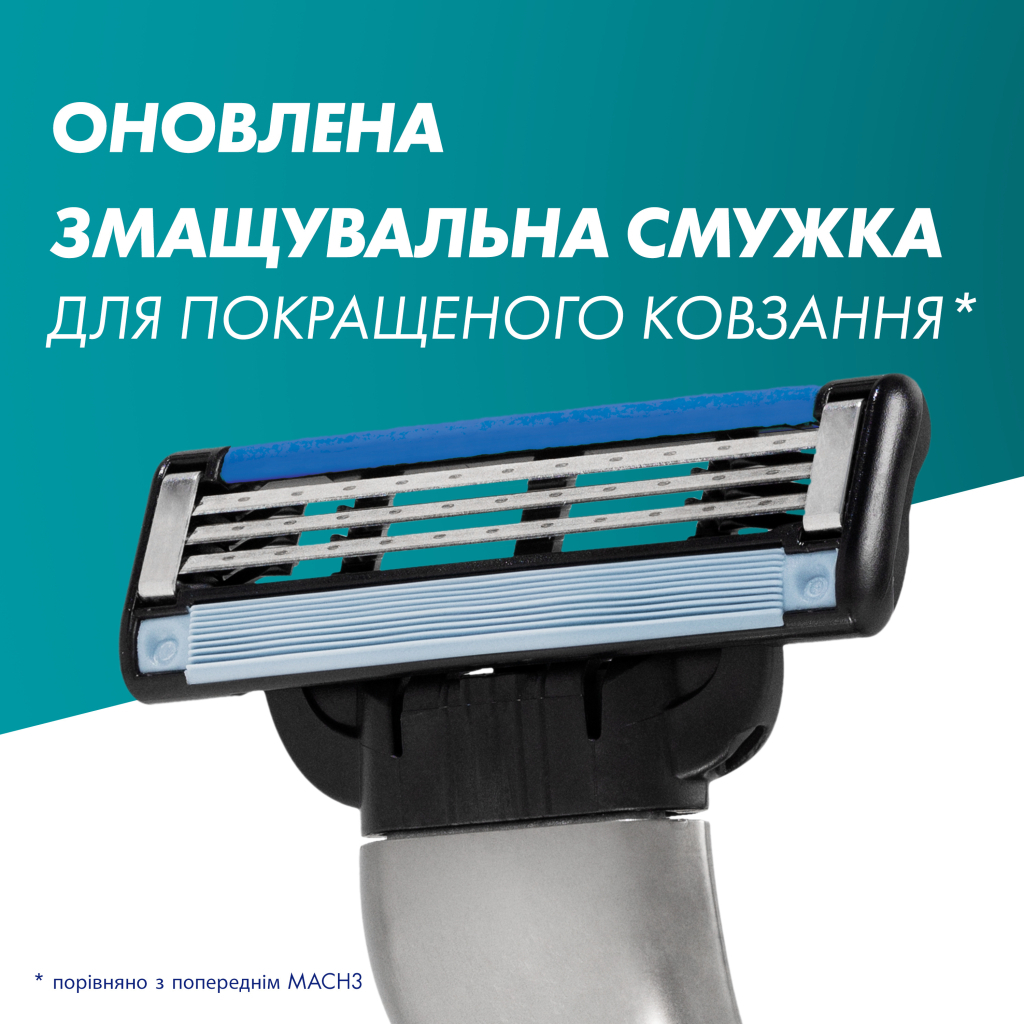 Змінні касети Gillette Mach3 12 шт. (3014260323240) - фото 6 Змінні касети Gillette Mach3 12 шт. (3014260323240) - фото 6