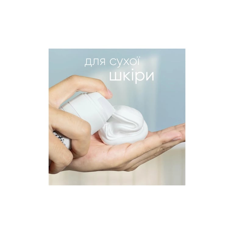 Гель для гоління Satin Care Avocado Twist 200 мл (7702018968855) - фото 3