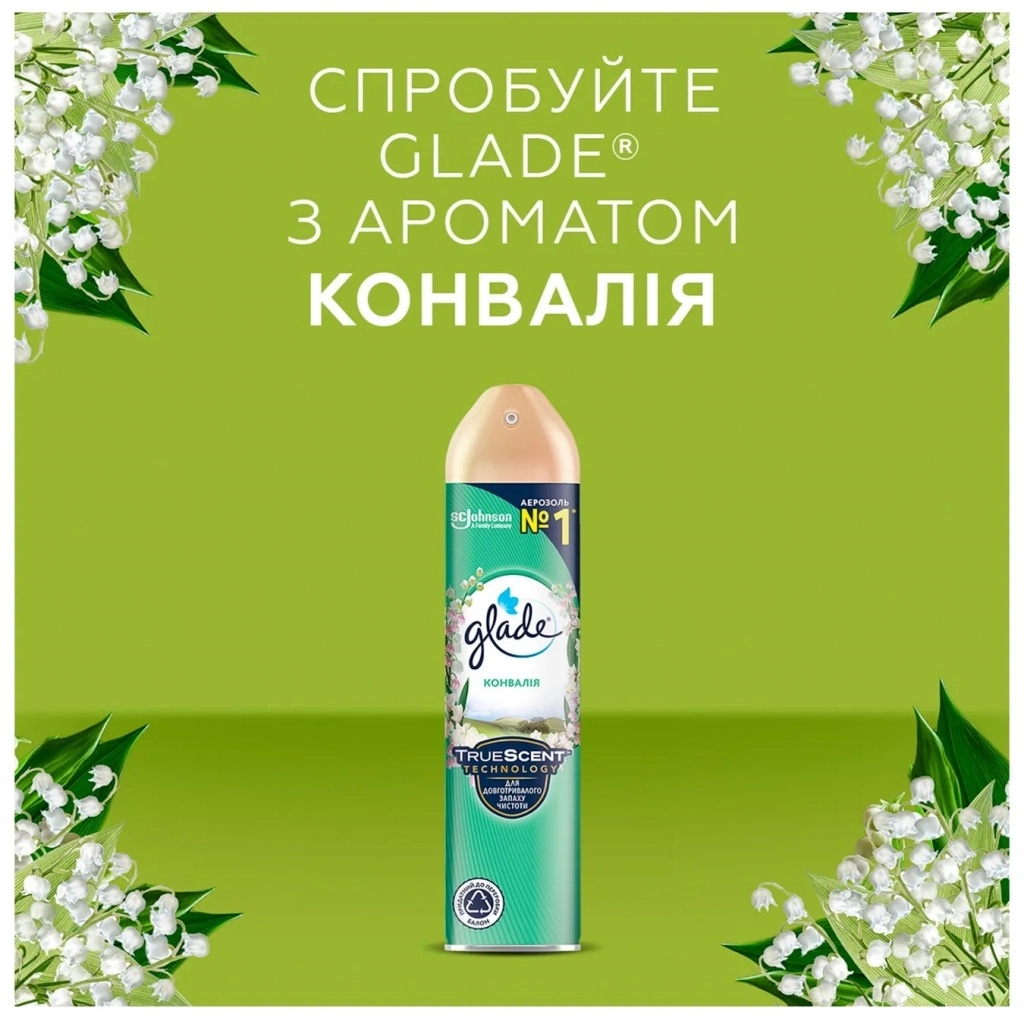 Освіжувач повітря Glade Конвалія 300 мл (5010182988480/4000290951705) - фото 2 Освіжувач повітря Glade Конвалія 300 мл (5010182988480/4000290951705) - фото 2