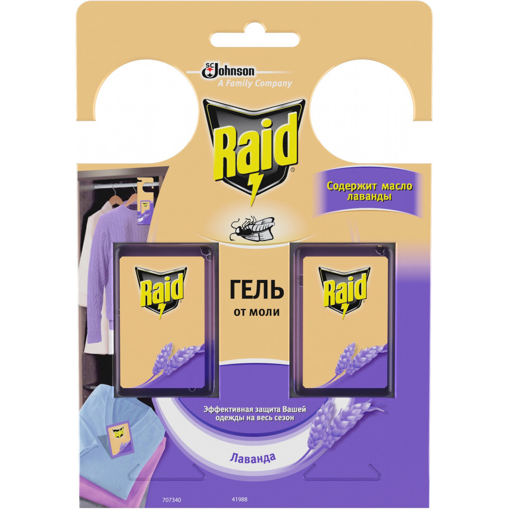 Гель від молі Raid Лаванда 2 секції (5000204694277/5000204305029) - фото 1