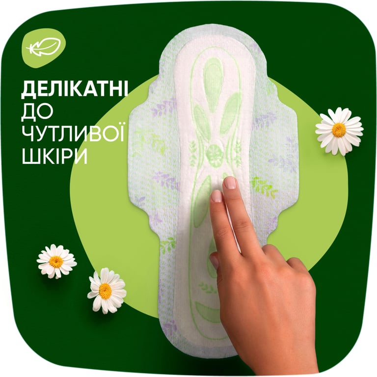 Гігієнічні прокладки Naturella Ultra Night (Розмір 4) 28 шт. (4015400624363/8006540399521) - фото 8