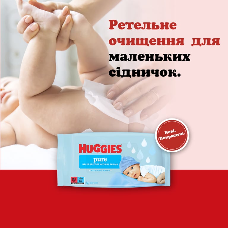 Дитячі вологі серветки Huggies Ultra Comfort Pure 56 х 3 шт (5029053550091) - фото 10