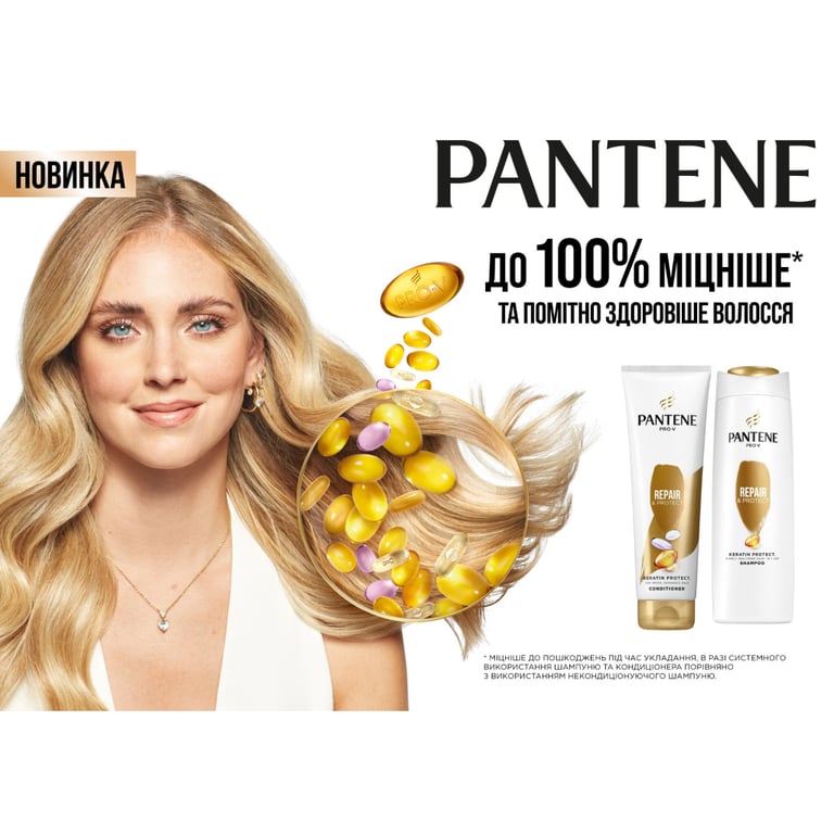 Шампунь Pantene Pro-V Інтенсивне відновлення 400 мл (5011321857018/5410076561834) - фото 3