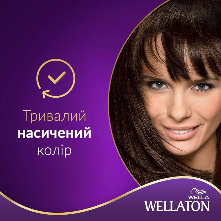 Фарба для волосся Wellaton 5/0 Темний дуб (4056800756704/4056800756827) - фото 3