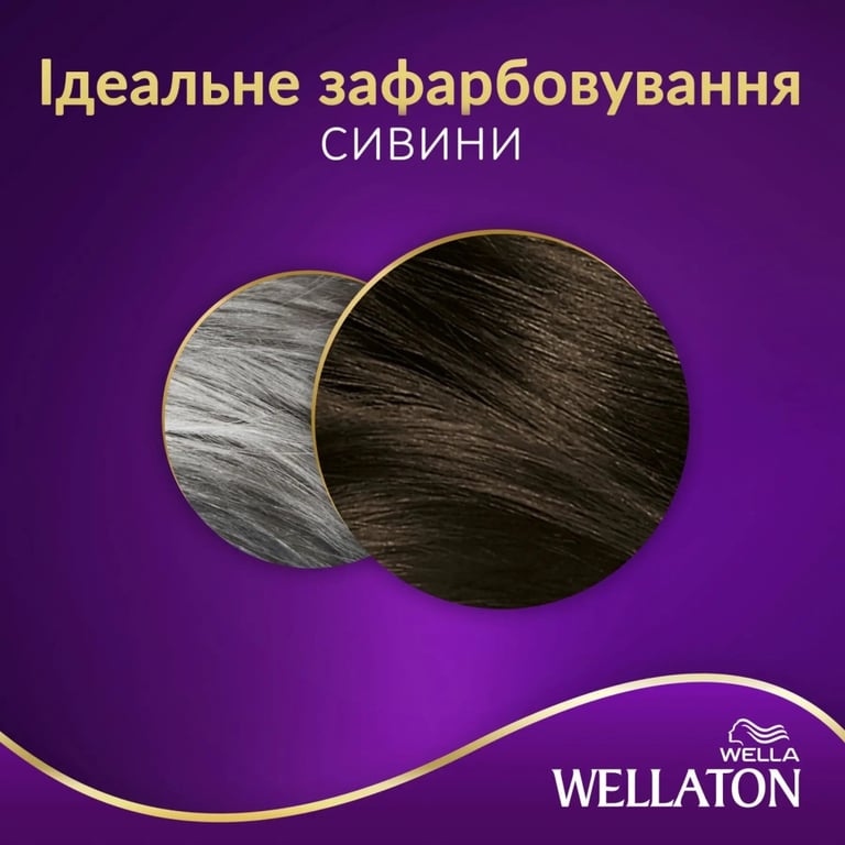 Фарба для волосся Wellaton 5/0 Темний дуб (4056800756704/4056800756827) - фото 4
