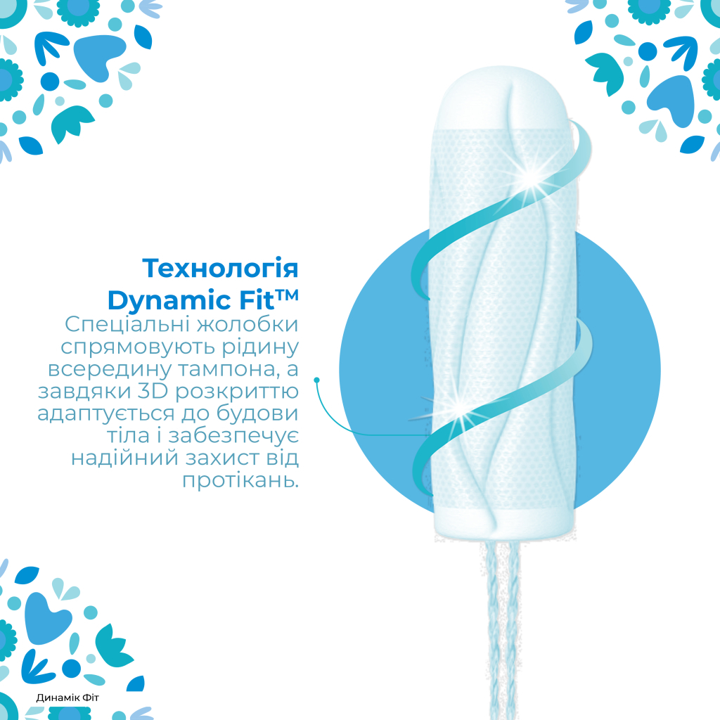 Тампони o.b. ProComfort Mini 16 шт. (3574660192063/3574661329833) - фото 5 Тампони o.b. ProComfort Mini 16 шт. (3574660192063/3574661329833) - фото 5