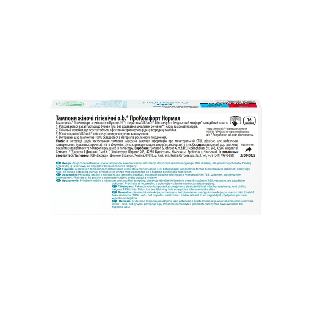 Тампони o.b. ProComfort Normal 16 шт. (3574660234282) - фото 2 Тампони o.b. ProComfort Normal 16 шт. (3574660234282) - фото 2
