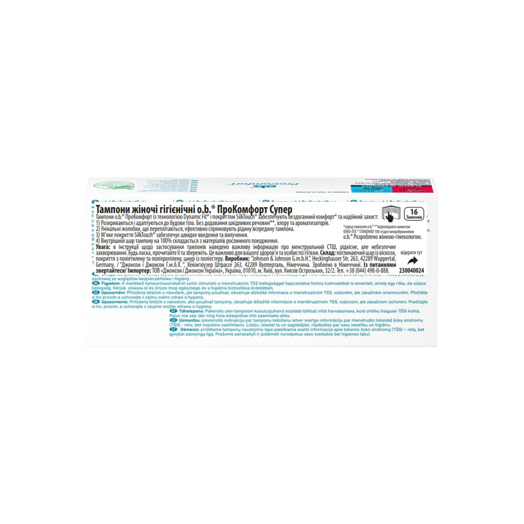 Тампони o.b. ProComfort Super 16 шт. (3574660234329) - фото 2 Тампони o.b. ProComfort Super 16 шт. (3574660234329) - фото 2