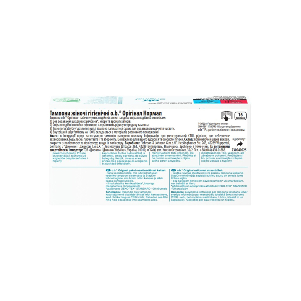 Тампони o.b. Original Normal 16 шт. (3574660089318/3574661350134) - фото 2 Тампони o.b. Original Normal 16 шт. (3574660089318/3574661350134) - фото 2