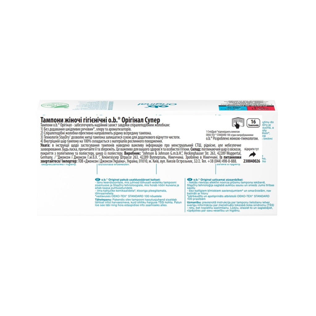 Тампони o.b. Original Super 16 шт. (3574660089332) - фото 2 Тампони o.b. Original Super 16 шт. (3574660089332) - фото 2