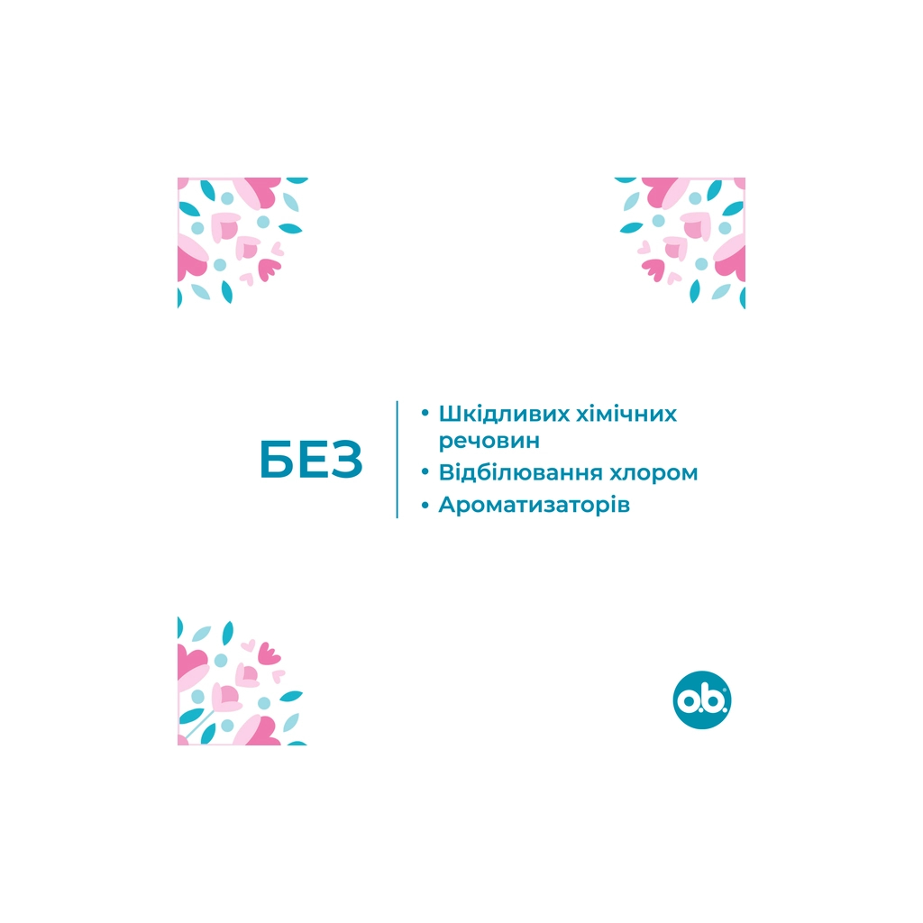Тампони o.b. Original Super 16 шт. (3574660089332) - фото 3 Тампони o.b. Original Super 16 шт. (3574660089332) - фото 3