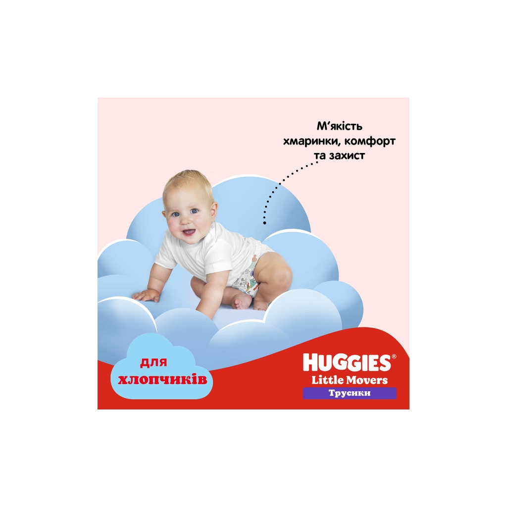 Підгузки Huggies Little Movers/Pants 4 (9-14 кг) Box для хлопчиків 72 шт (5029053564104) - фото 4 Підгузки Huggies Little Movers/Pants 4 (9-14 кг) Box для хлопчиків 72 шт (5029053564104) - фото 4
