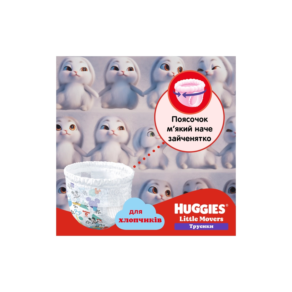 Підгузки Huggies Little Movers/Pants 4 (9-14 кг) Box для хлопчиків 72 шт (5029053564104) - фото 6 Підгузки Huggies Little Movers/Pants 4 (9-14 кг) Box для хлопчиків 72 шт (5029053564104) - фото 6