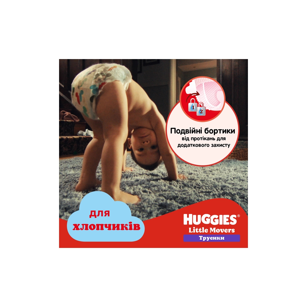 Підгузки Huggies Little Movers/Pants 4 (9-14 кг) Box для хлопчиків 72 шт (5029053564104) - фото 8 Підгузки Huggies Little Movers/Pants 4 (9-14 кг) Box для хлопчиків 72 шт (5029053564104) - фото 8
