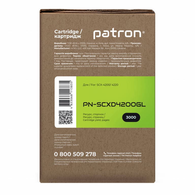 Картридж Patron SAMSUNG SCX-4200/4220 GREEN Label (PN-SCXD4200GL) - фото 3
