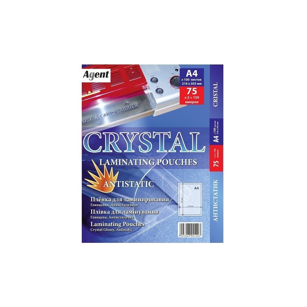 Плівка для ламінування Agent глянц. А4 75мкн (100 шт.) (3140007) Плівка для ламінування Agent глянц. А4 75мкн (100 шт.) (3140007)
