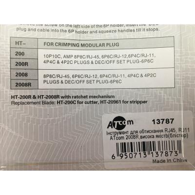 Інструмент RJ45 RJ12 RJ11 2008R Atcom (13787) - фото 3